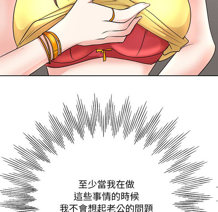 《教授的课后辅导》漫画最新章节教授的课后辅导-第10章免费下拉式在线观看章节第【102】张图片