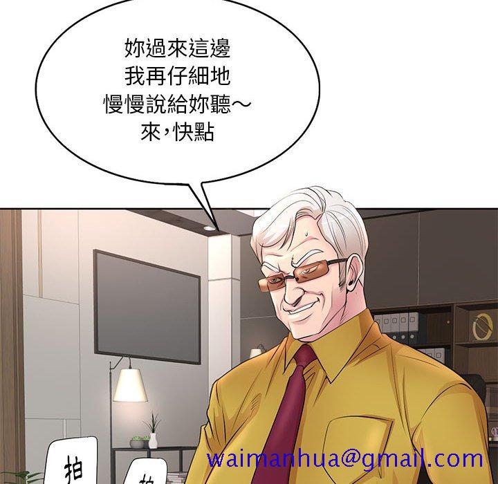 《教授的课后辅导》漫画最新章节教授的课后辅导-第11章免费下拉式在线观看章节第【88】张图片