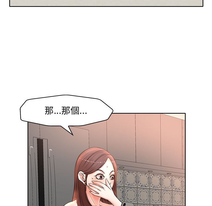 《教授的课后辅导》漫画最新章节教授的课后辅导-第11章免费下拉式在线观看章节第【70】张图片