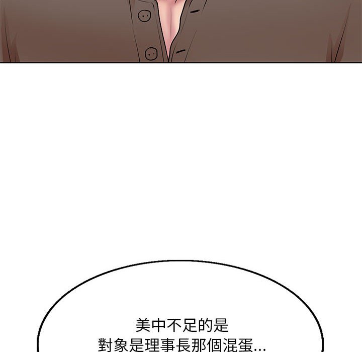 《教授的课后辅导》漫画最新章节教授的课后辅导-第12章免费下拉式在线观看章节第【97】张图片