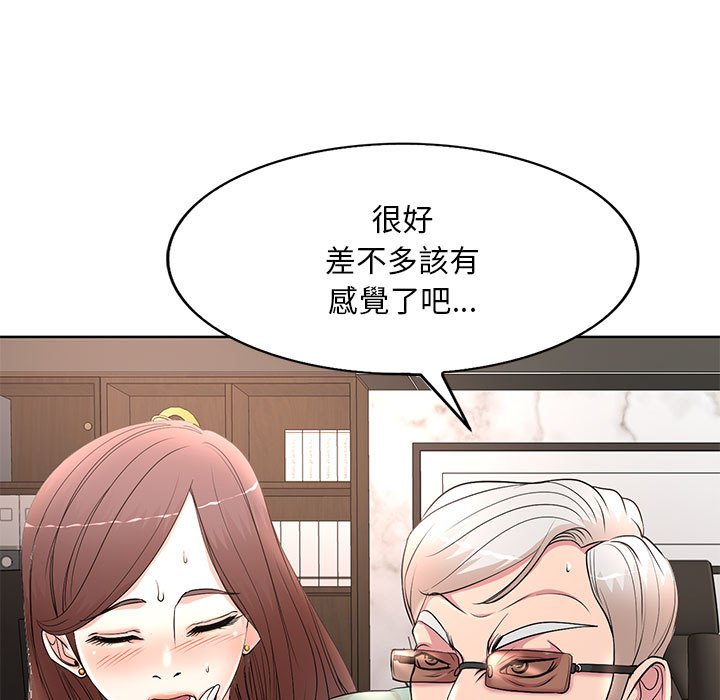 《教授的课后辅导》漫画最新章节教授的课后辅导-第12章免费下拉式在线观看章节第【14】张图片