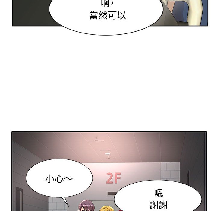 《教授的课后辅导》漫画最新章节教授的课后辅导-第13章免费下拉式在线观看章节第【64】张图片