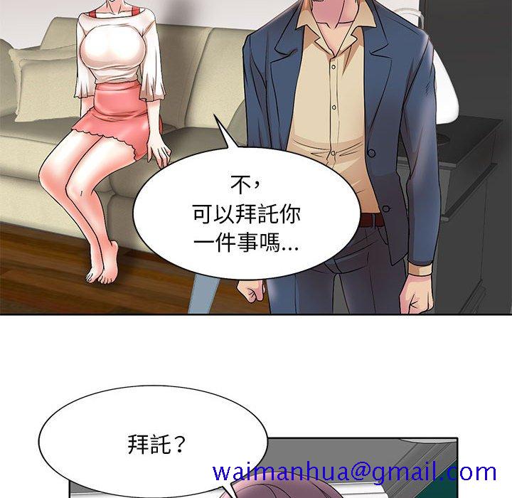 《教授的课后辅导》漫画最新章节教授的课后辅导-第13章免费下拉式在线观看章节第【68】张图片