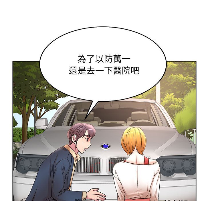 《教授的课后辅导》漫画最新章节教授的课后辅导-第13章免费下拉式在线观看章节第【32】张图片