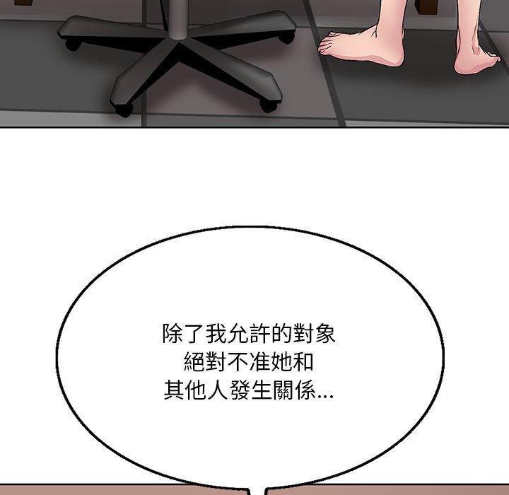 《教授的课后辅导》漫画最新章节教授的课后辅导-第13章免费下拉式在线观看章节第【6】张图片