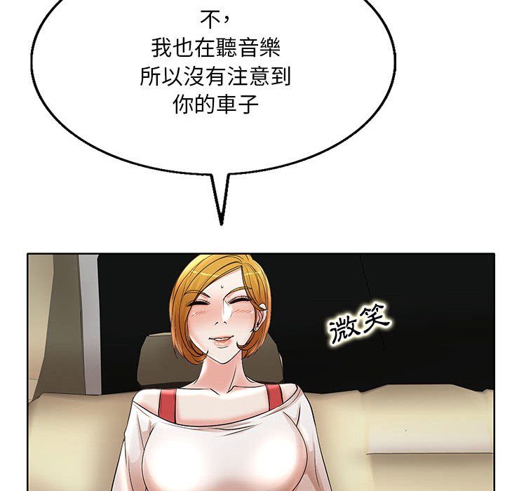 《教授的课后辅导》漫画最新章节教授的课后辅导-第13章免费下拉式在线观看章节第【57】张图片