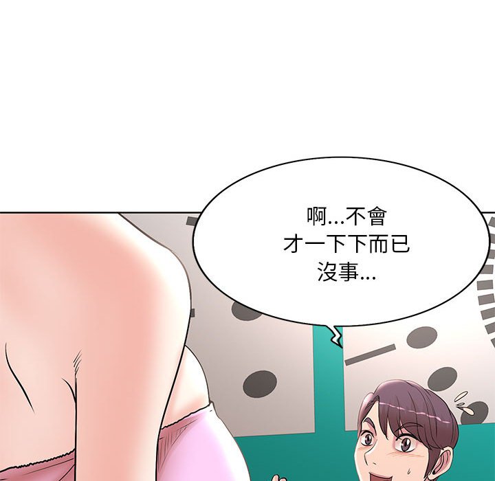 《教授的课后辅导》漫画最新章节教授的课后辅导-第13章免费下拉式在线观看章节第【82】张图片