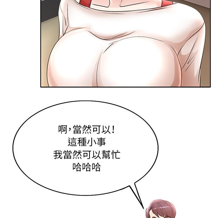 《教授的课后辅导》漫画最新章节教授的课后辅导-第13章免费下拉式在线观看章节第【71】张图片