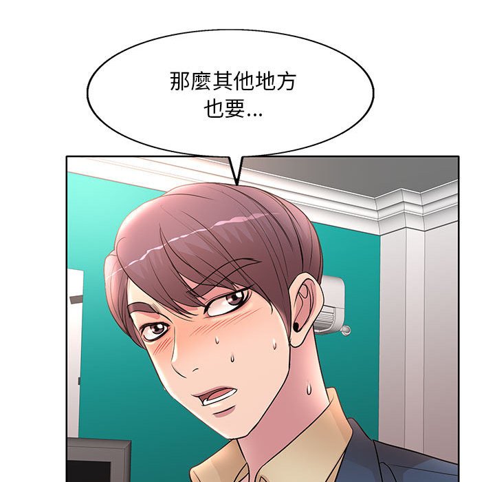 《教授的课后辅导》漫画最新章节教授的课后辅导-第14章免费下拉式在线观看章节第【27】张图片