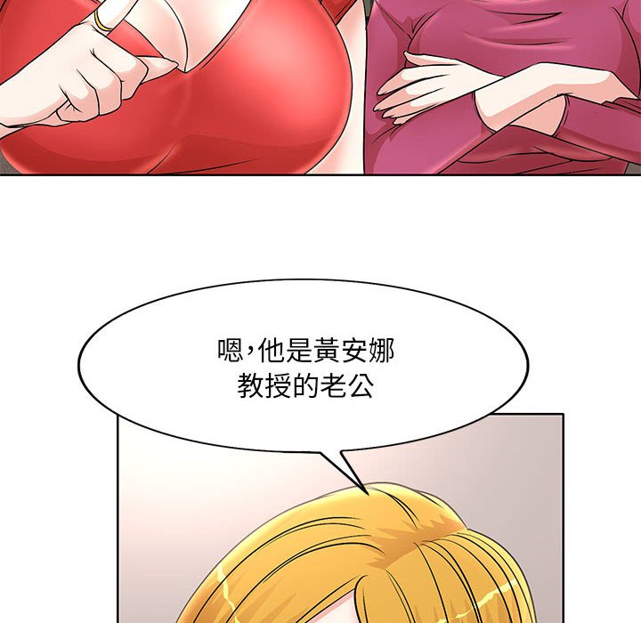 《教授的课后辅导》漫画最新章节教授的课后辅导-第14章免费下拉式在线观看章节第【77】张图片