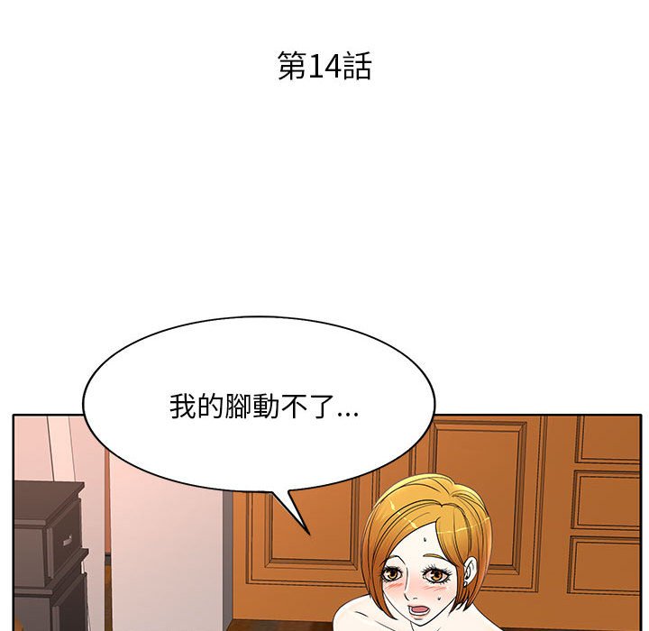 《教授的课后辅导》漫画最新章节教授的课后辅导-第14章免费下拉式在线观看章节第【11】张图片