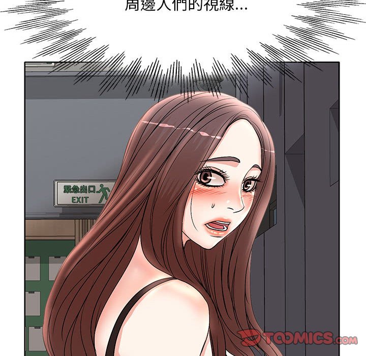 《教授的课后辅导》漫画最新章节教授的课后辅导-第14章免费下拉式在线观看章节第【89】张图片