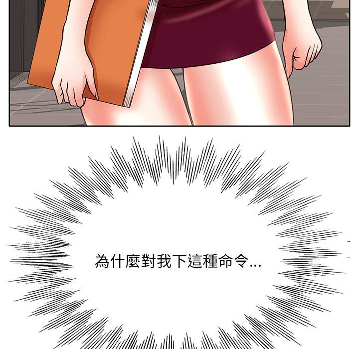 《教授的课后辅导》漫画最新章节教授的课后辅导-第14章免费下拉式在线观看章节第【92】张图片