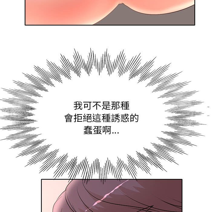 《教授的课后辅导》漫画最新章节教授的课后辅导-第14章免费下拉式在线观看章节第【36】张图片