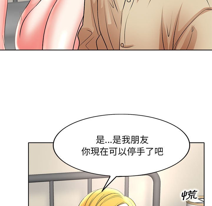 《教授的课后辅导》漫画最新章节教授的课后辅导-第14章免费下拉式在线观看章节第【64】张图片