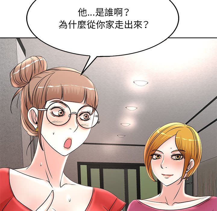 《教授的课后辅导》漫画最新章节教授的课后辅导-第14章免费下拉式在线观看章节第【76】张图片