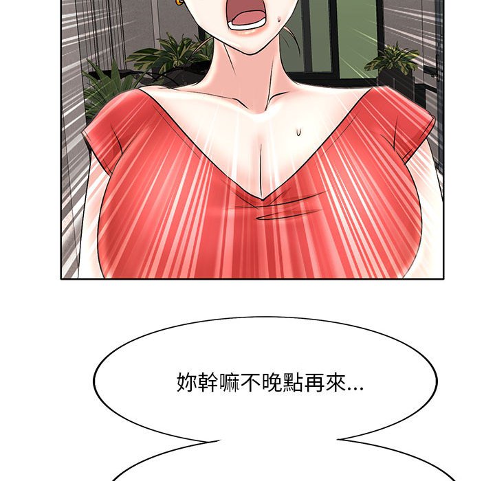 《教授的课后辅导》漫画最新章节教授的课后辅导-第14章免费下拉式在线观看章节第【80】张图片