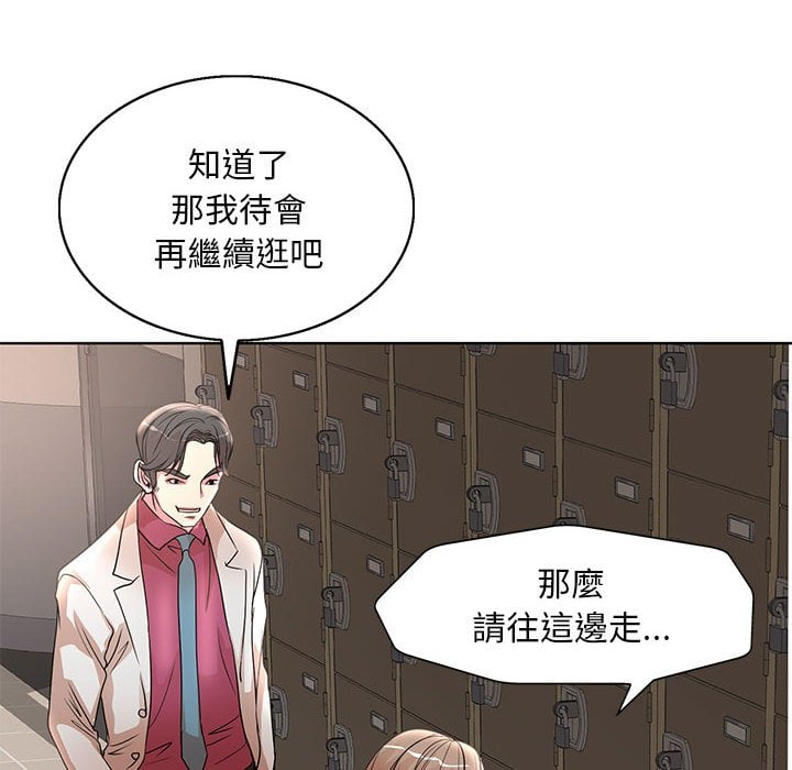 《教授的课后辅导》漫画最新章节教授的课后辅导-第15章免费下拉式在线观看章节第【27】张图片