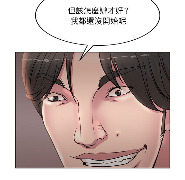 《教授的课后辅导》漫画最新章节教授的课后辅导-第15章免费下拉式在线观看章节第【100】张图片