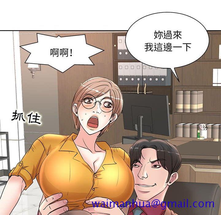 《教授的课后辅导》漫画最新章节教授的课后辅导-第15章免费下拉式在线观看章节第【48】张图片