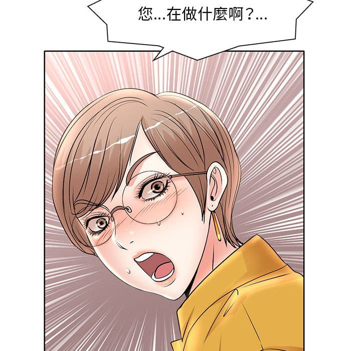 《教授的课后辅导》漫画最新章节教授的课后辅导-第15章免费下拉式在线观看章节第【44】张图片