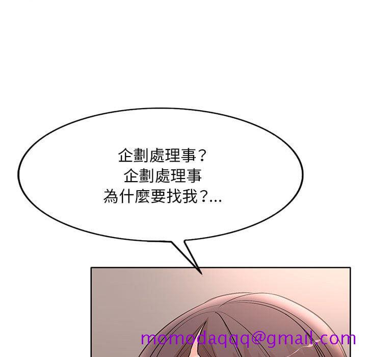 《教授的课后辅导》漫画最新章节教授的课后辅导-第16章免费下拉式在线观看章节第【93】张图片