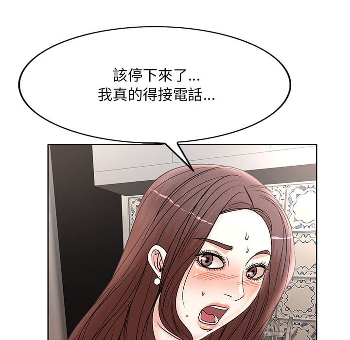 《教授的课后辅导》漫画最新章节教授的课后辅导-第16章免费下拉式在线观看章节第【85】张图片