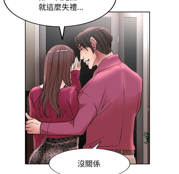 《教授的课后辅导》漫画最新章节教授的课后辅导-第17章免费下拉式在线观看章节第【49】张图片