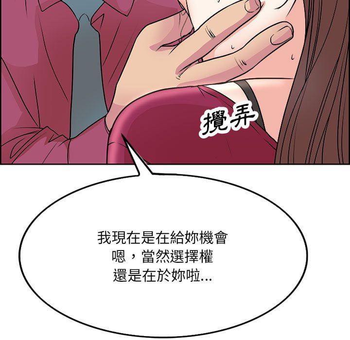 《教授的课后辅导》漫画最新章节教授的课后辅导-第17章免费下拉式在线观看章节第【77】张图片