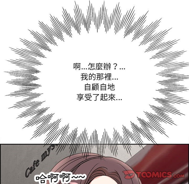 《教授的课后辅导》漫画最新章节教授的课后辅导-第17章免费下拉式在线观看章节第【89】张图片