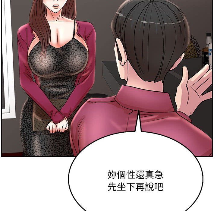 《教授的课后辅导》漫画最新章节教授的课后辅导-第17章免费下拉式在线观看章节第【27】张图片