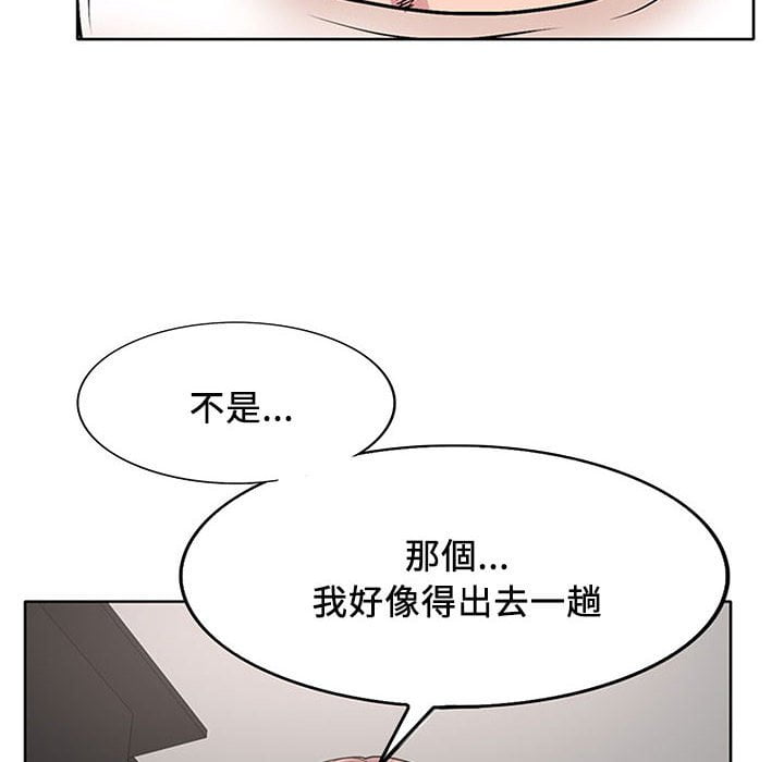 《教授的课后辅导》漫画最新章节教授的课后辅导-第17章免费下拉式在线观看章节第【5】张图片