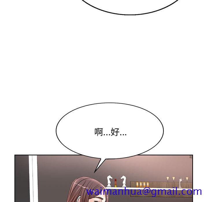 《教授的课后辅导》漫画最新章节教授的课后辅导-第17章免费下拉式在线观看章节第【28】张图片