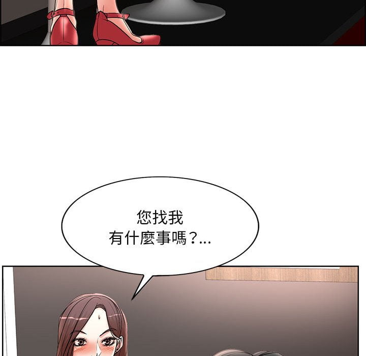 《教授的课后辅导》漫画最新章节教授的课后辅导-第17章免费下拉式在线观看章节第【26】张图片