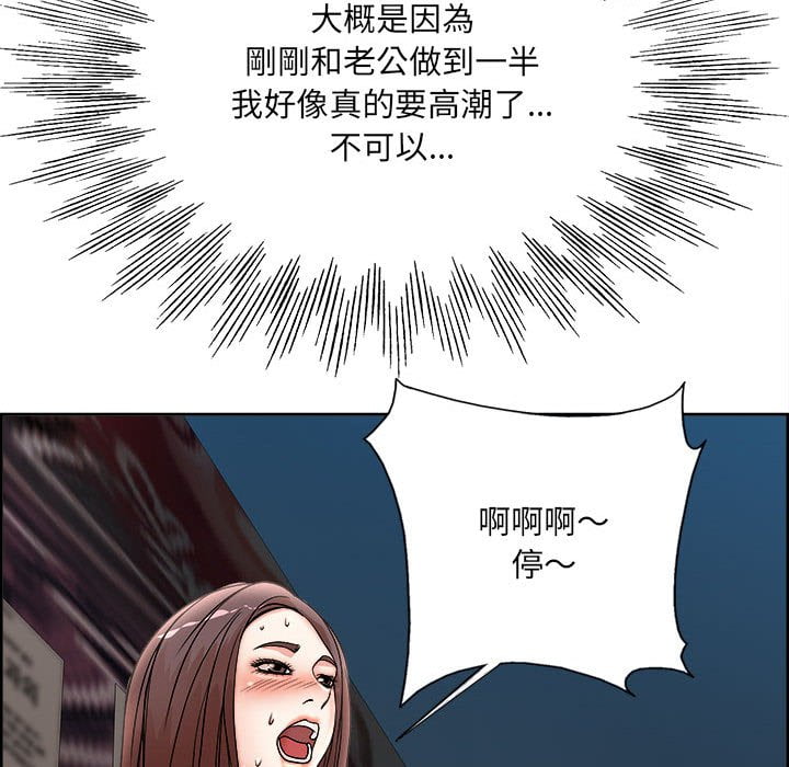 《教授的课后辅导》漫画最新章节教授的课后辅导-第17章免费下拉式在线观看章节第【95】张图片