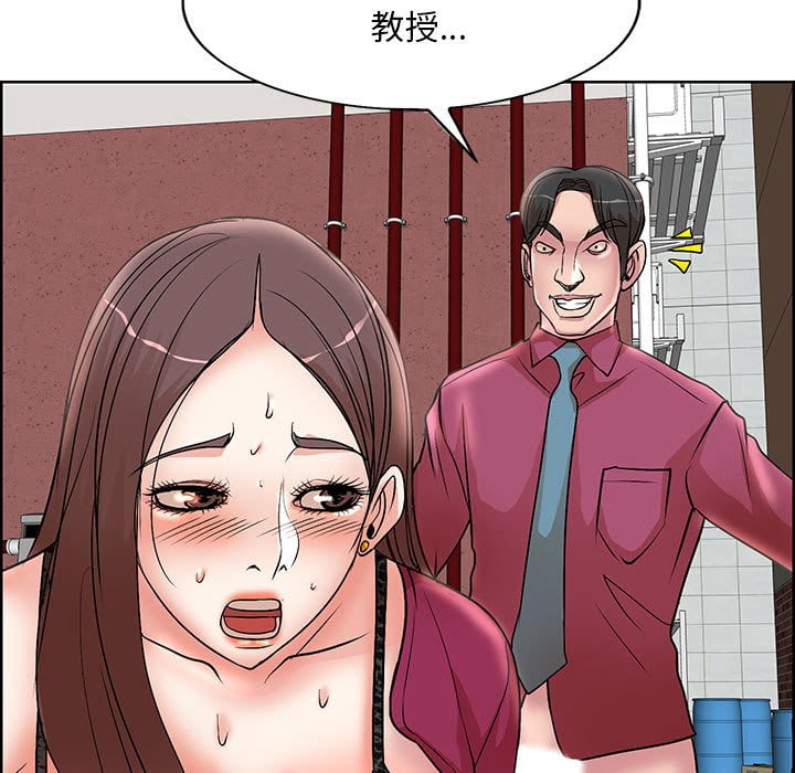 《教授的课后辅导》漫画最新章节教授的课后辅导-第18章免费下拉式在线观看章节第【4】张图片