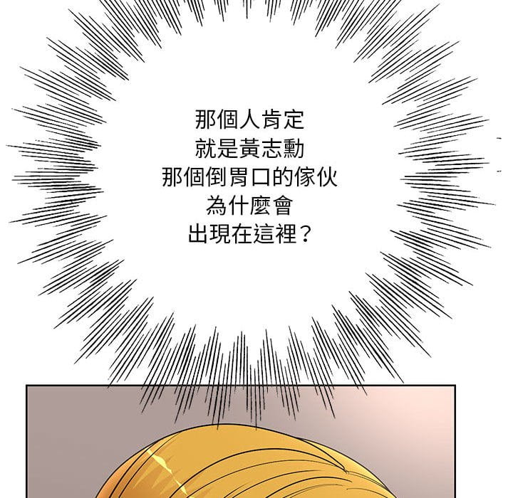 《教授的课后辅导》漫画最新章节教授的课后辅导-第18章免费下拉式在线观看章节第【96】张图片