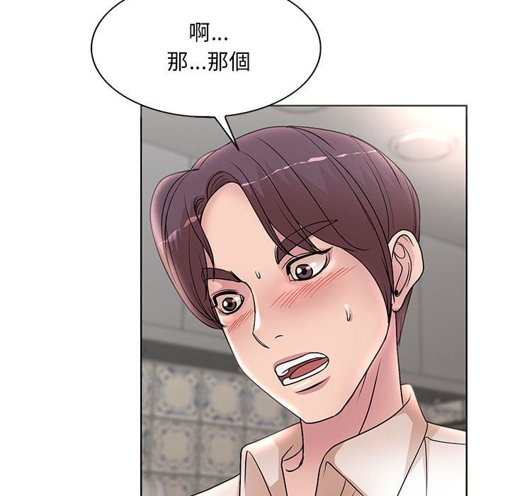 《教授的课后辅导》漫画最新章节教授的课后辅导-第18章免费下拉式在线观看章节第【37】张图片