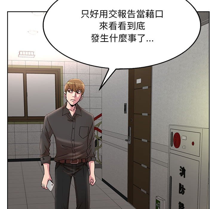 《教授的课后辅导》漫画最新章节教授的课后辅导-第18章免费下拉式在线观看章节第【60】张图片