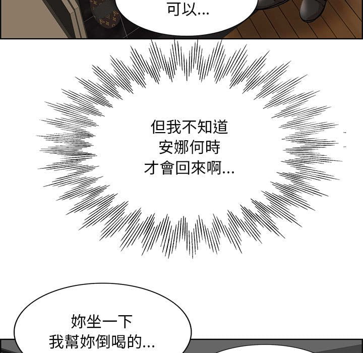 《教授的课后辅导》漫画最新章节教授的课后辅导-第18章免费下拉式在线观看章节第【22】张图片