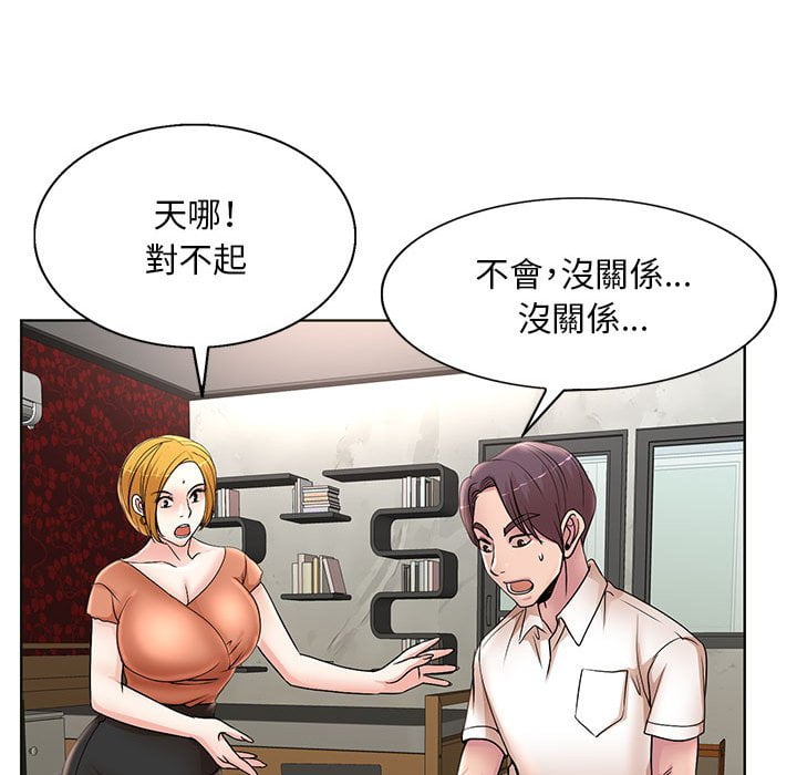 《教授的课后辅导》漫画最新章节教授的课后辅导-第18章免费下拉式在线观看章节第【34】张图片