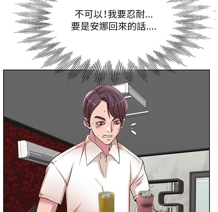 《教授的课后辅导》漫画最新章节教授的课后辅导-第18章免费下拉式在线观看章节第【27】张图片