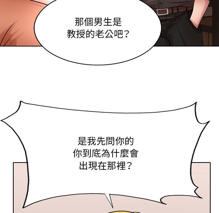 《教授的课后辅导》漫画最新章节教授的课后辅导-第19章免费下拉式在线观看章节第【26】张图片