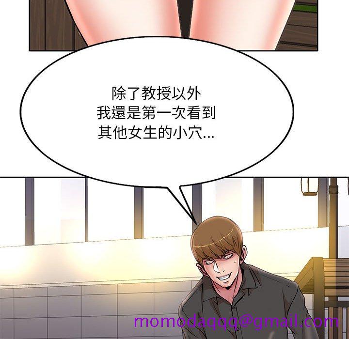 《教授的课后辅导》漫画最新章节教授的课后辅导-第19章免费下拉式在线观看章节第【83】张图片