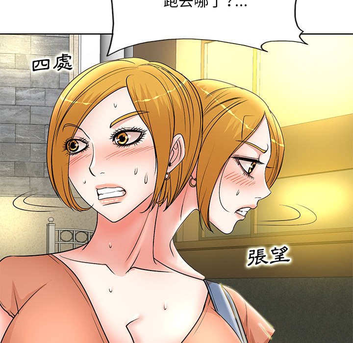 《教授的课后辅导》漫画最新章节教授的课后辅导-第19章免费下拉式在线观看章节第【11】张图片