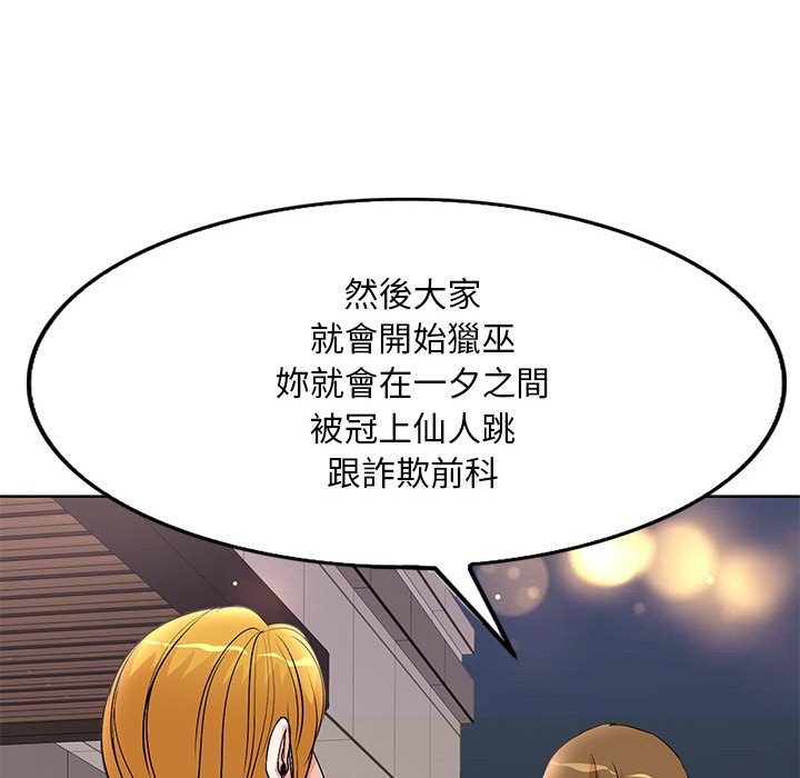 《教授的课后辅导》漫画最新章节教授的课后辅导-第19章免费下拉式在线观看章节第【56】张图片