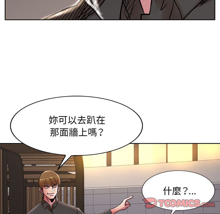 《教授的课后辅导》漫画最新章节教授的课后辅导-第20章免费下拉式在线观看章节第【39】张图片