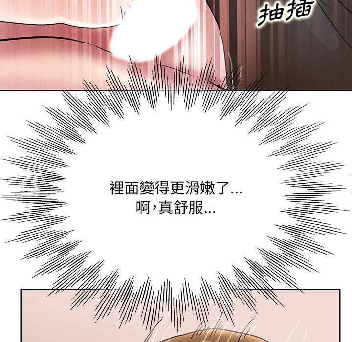 《教授的课后辅导》漫画最新章节教授的课后辅导-第20章免费下拉式在线观看章节第【57】张图片