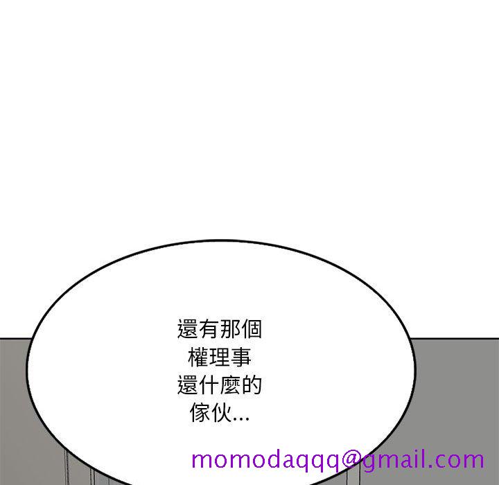 《教授的课后辅导》漫画最新章节教授的课后辅导-第20章免费下拉式在线观看章节第【103】张图片