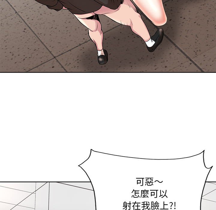 《教授的课后辅导》漫画最新章节教授的课后辅导-第20章免费下拉式在线观看章节第【31】张图片